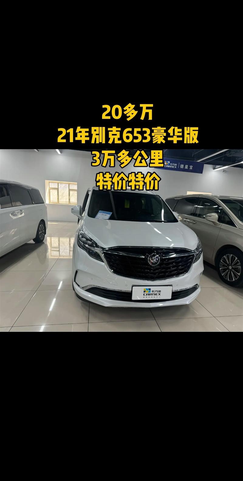 【南京别克4s店一览表,南京别克经销商】