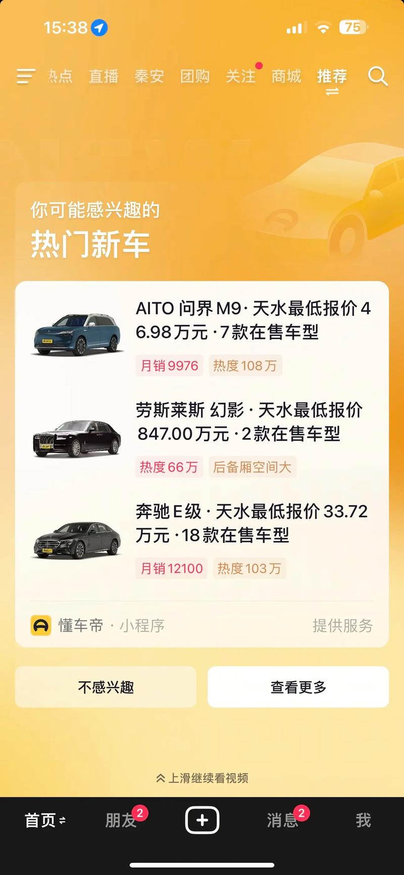 懂车帝官方(懂车帝官方直营二手车能讲价吗)