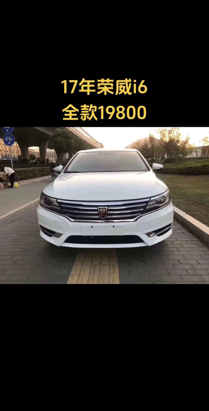 荣威i6max／荣威i6max报价及图片