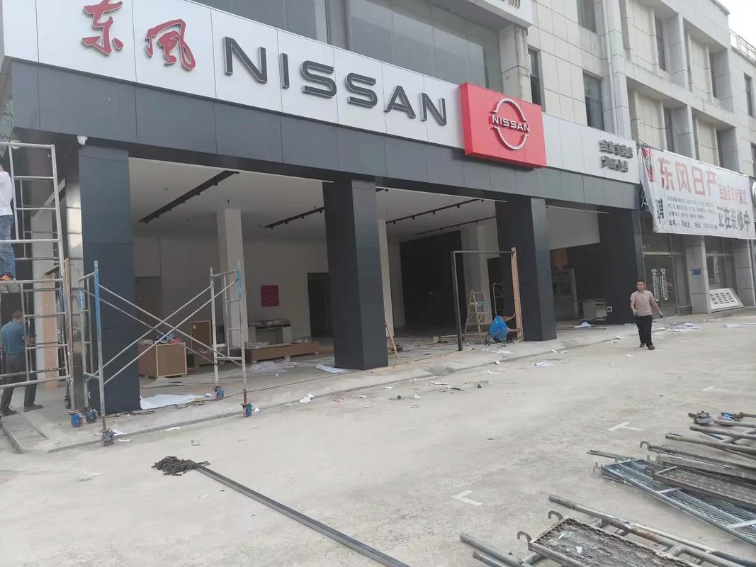 大庆东风日产4s店电话,东风日产大庆易盛专营店电话