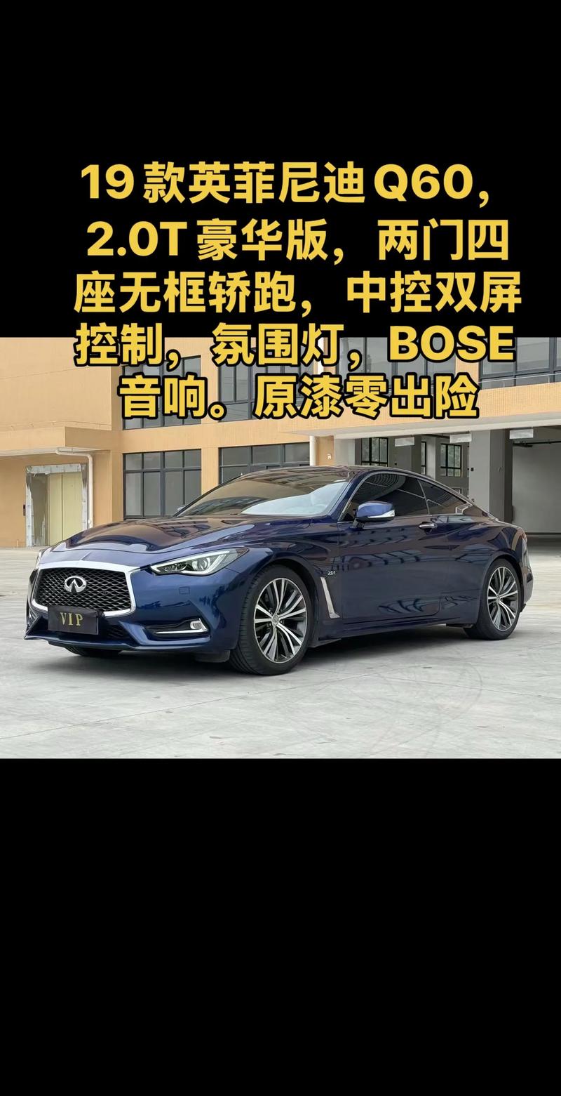 英菲尼迪最便宜多少钱 英菲尼迪轿车最便宜