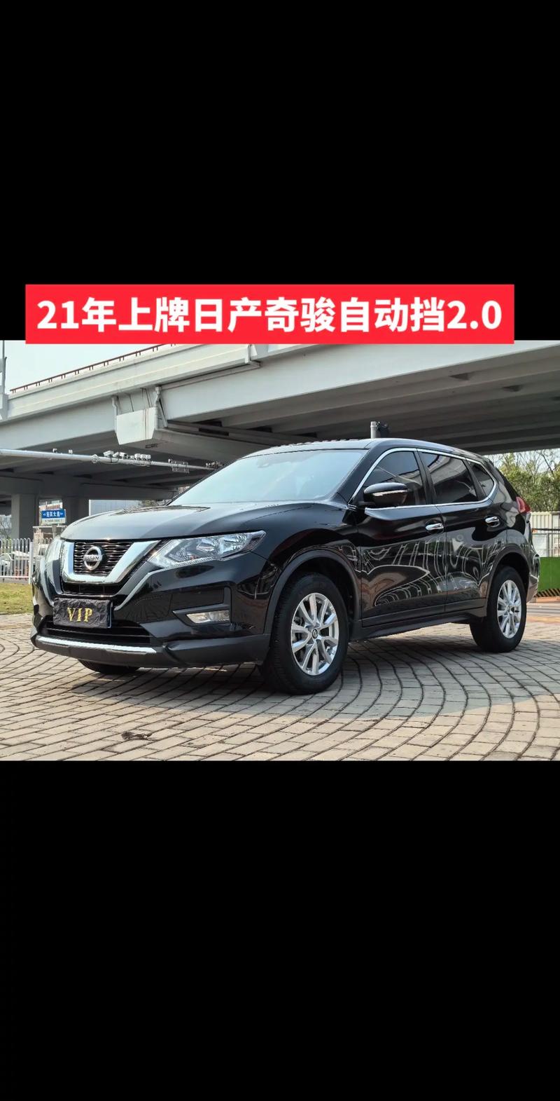 日产奇骏怎么样质量怎么样／日产奇骏怎么样质量怎么样啊