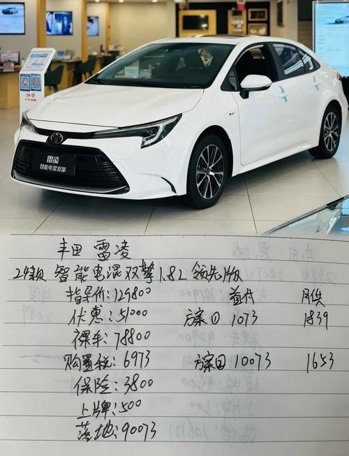 丰田雷凌2020新款报价及图片,丰田雷凌2021新款报价及图片汽车之家