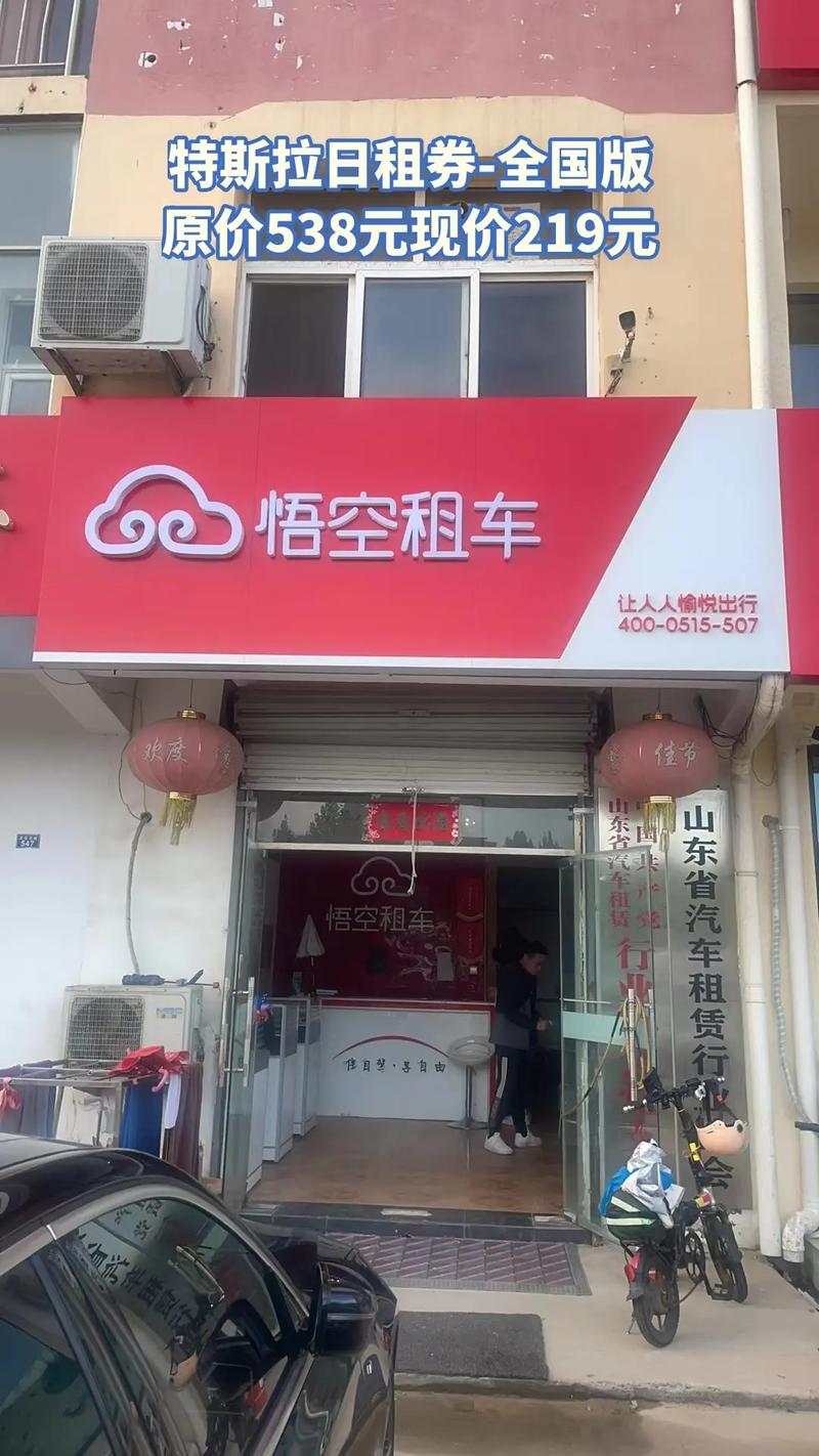 悟空租车商家版官网(悟空租车商家app下载)