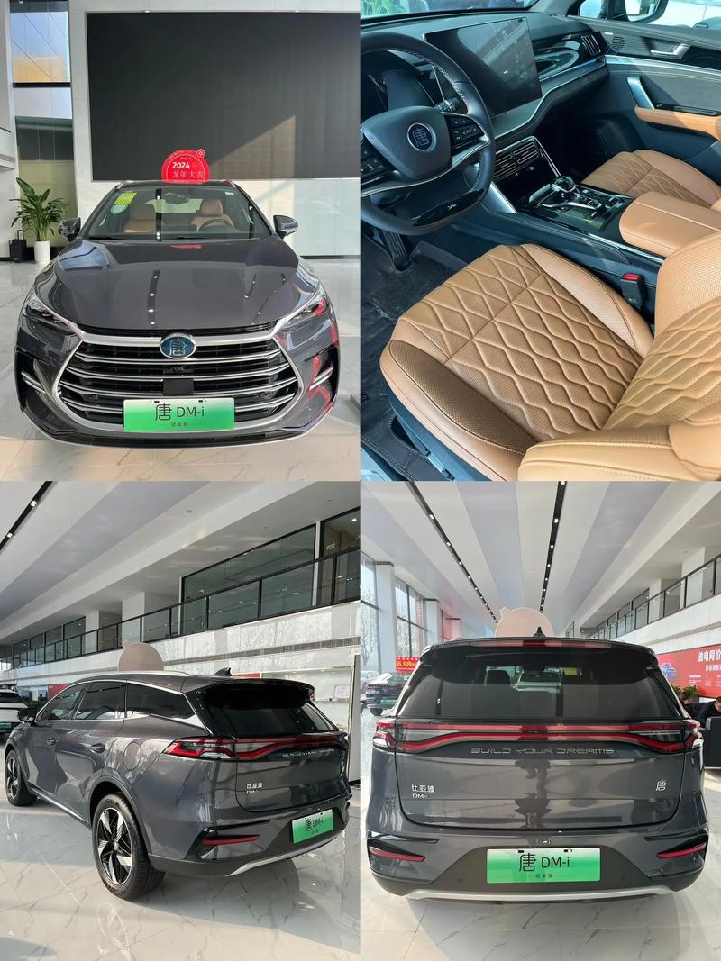 比亚迪唐图片欣赏／比亚迪唐的汽车图片及价格