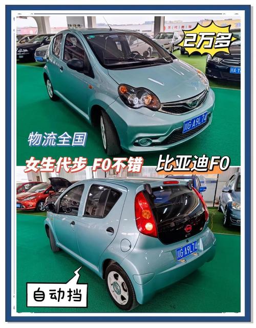 比亚迪f0优缺点／比亚迪f0车好不好