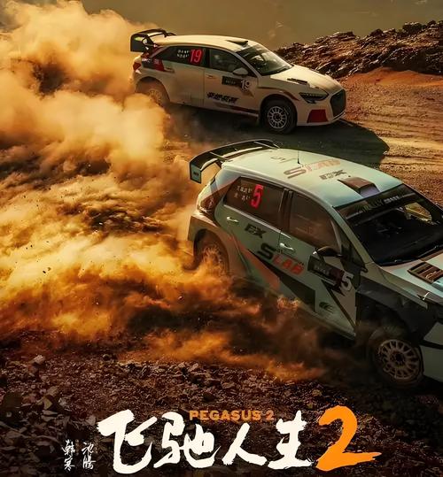 飞驰人生结局／飞驰人生结局张驰赢了吗