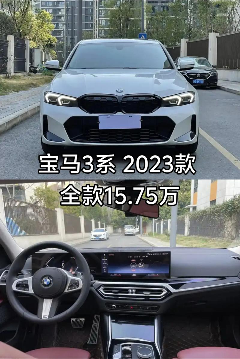 3宝马价格 宝马三系最新价格
