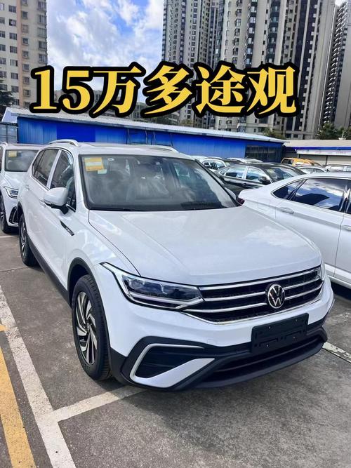 【大众途观汽车报价,大众途观汽车报价及图片suv车型】