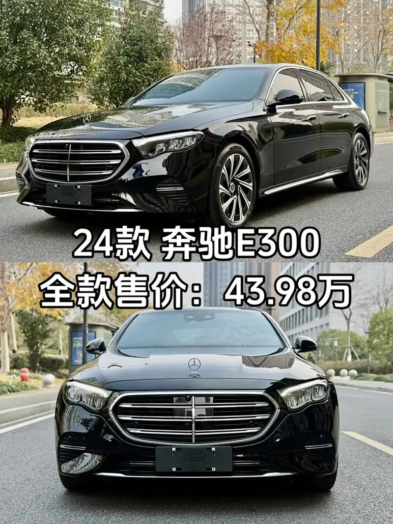 奔驰e300l价格表,奔驰e300L价格表最新报价