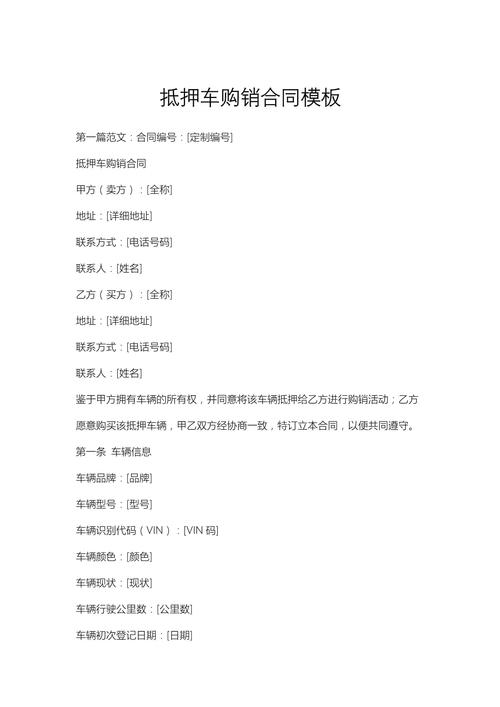 抵押车交易网／抵押车交易网上的车能不能买