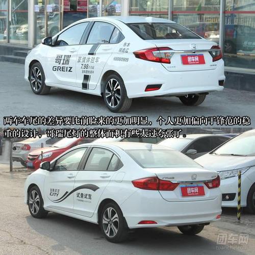 哥瑞和锋范哪个好／锋范和哥瑞配件是不是一样的