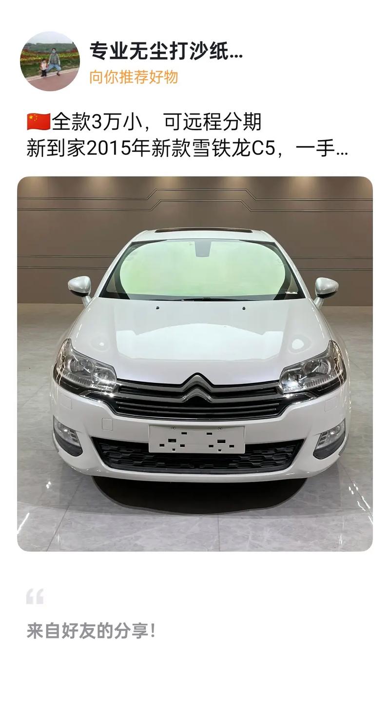 雪铁龙现在还能买吗,雪铁龙还在生产吗