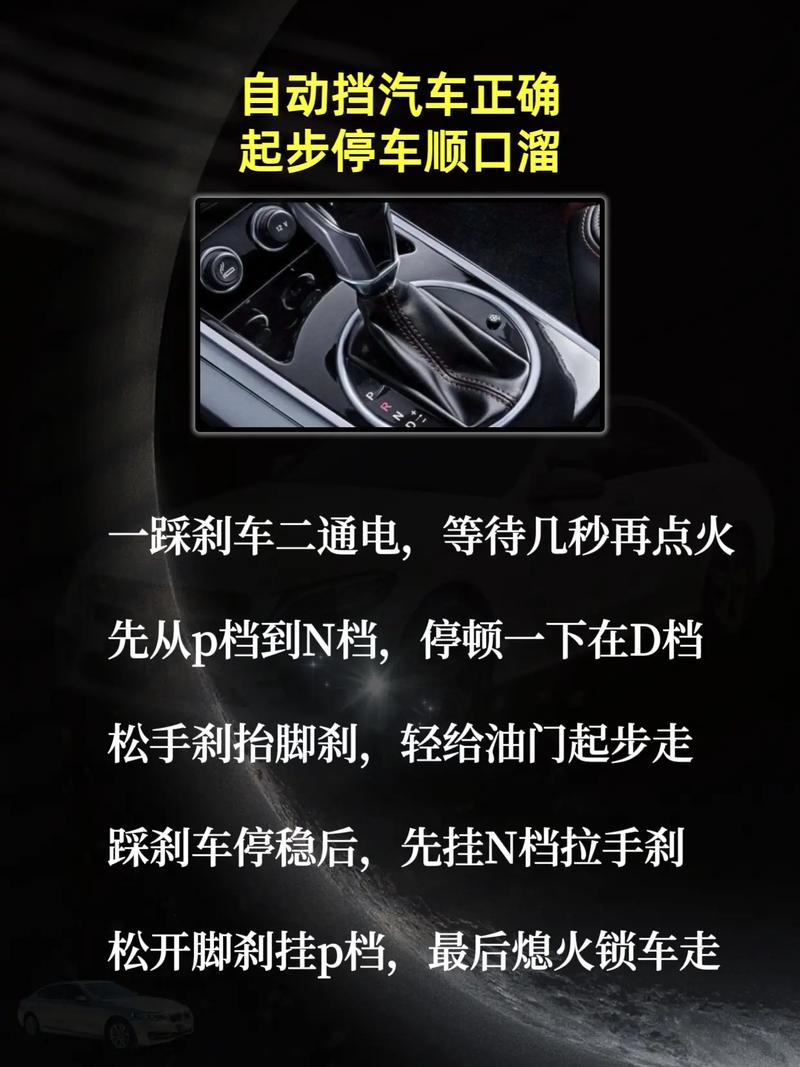 自动挡的车怎么起步和停车／自动挡汽车如何正确起步停车