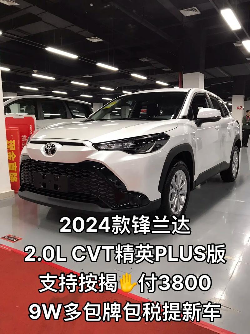 锋兰达精英版值得买吗／锋兰达2021什么时候上市