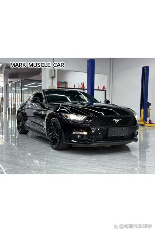 野马15万左右新车／15万能买到15款野马吗？