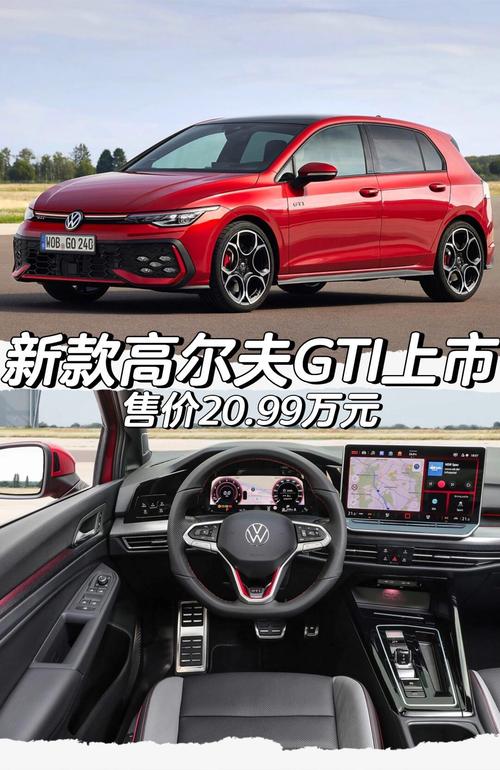 【高尔夫gti的优缺点,高尔夫gti有什么特别】