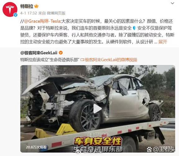 特斯拉剧烈碰撞后如何自救／特斯拉碰撞结果