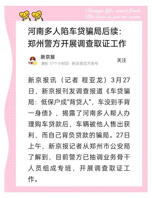 奇瑞金融车贷查询(我被别人骗了做了车贷能起诉吗)