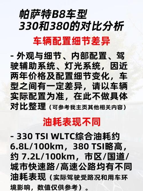 大众帕萨特330图片及报价 大众帕萨特380tsi报价