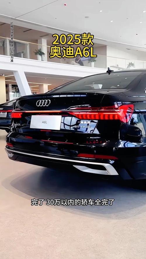 【奥迪a6l车身尺寸,2025款奥迪a6l价格及图片】