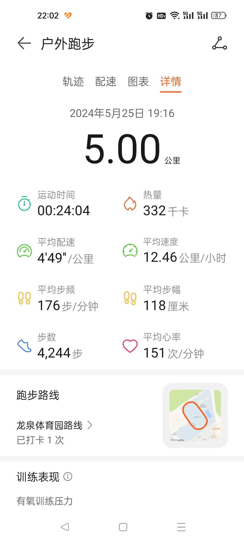 悦动圈跑步截图伪造(悦动圈跑步截图伪造怎么弄)