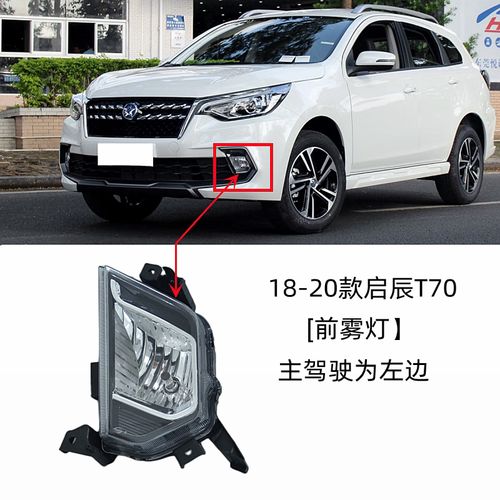 启辰t70前包围,启辰t70前保险杠外壳怎么拆卸