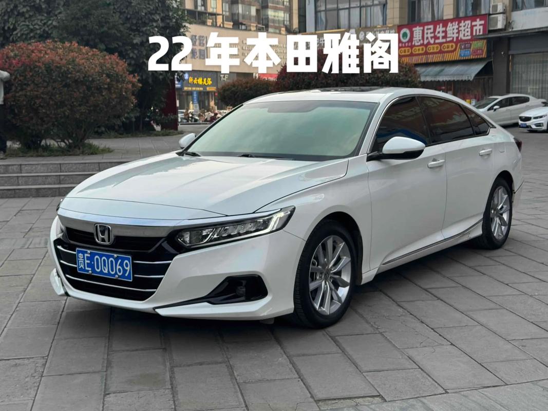 雅阁2024新款多少钱一辆 2022款雅阁大概多少钱