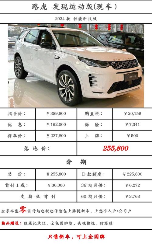 路虎汽车报价大全/路虎车型报价及图片