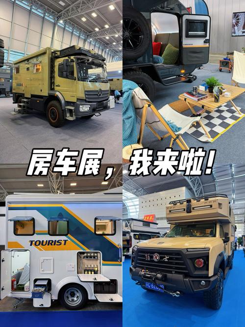 房车展2022最新时间表／房车展会2020时间