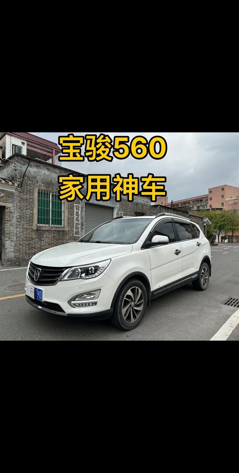 宝骏630新车报价及图片 宝骏630报价及图片6座