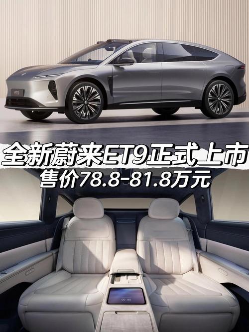 蔚来汽车价格表火热出炉,蔚来汽车报价多少