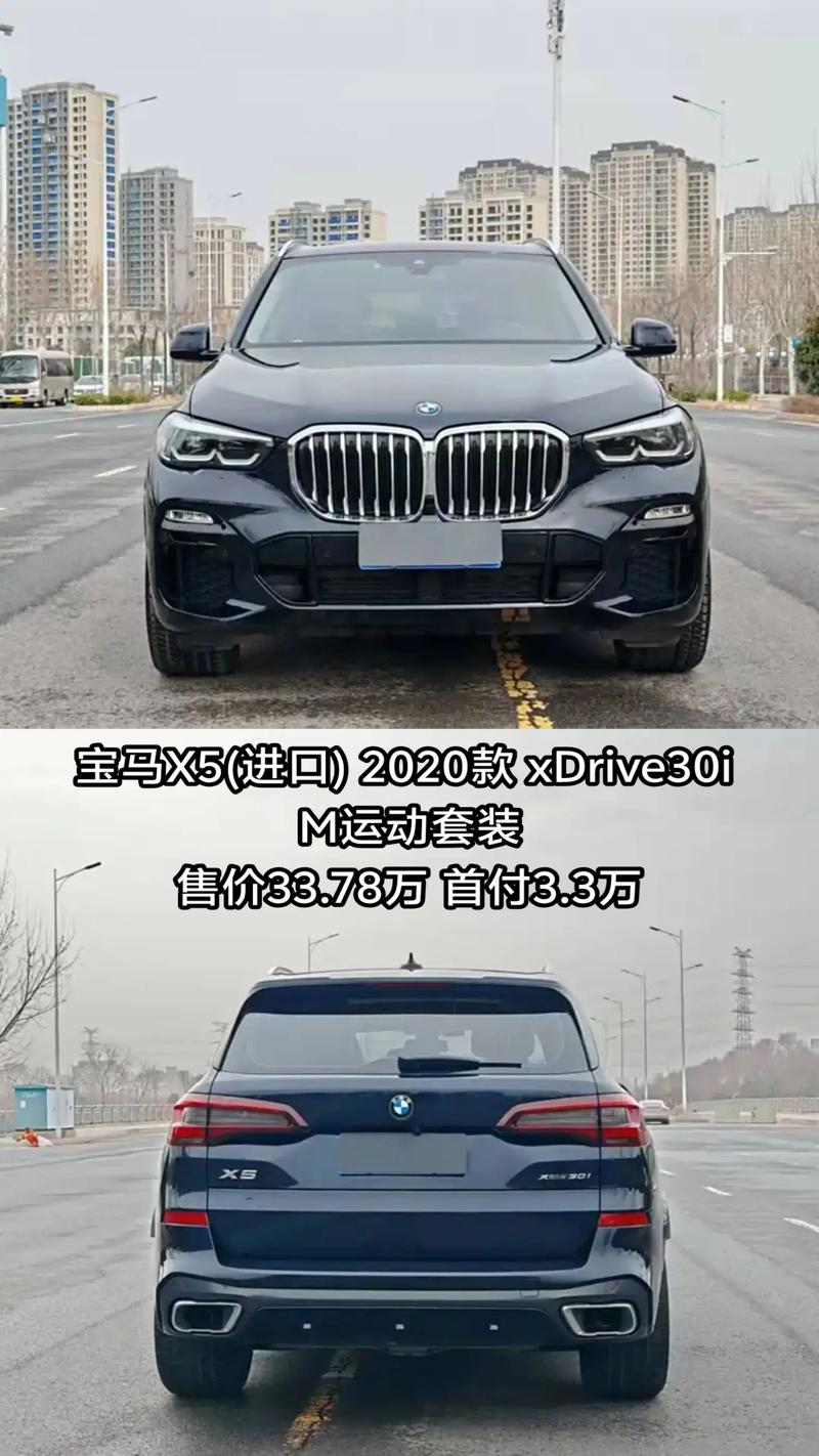 包含新bmwx5的词条