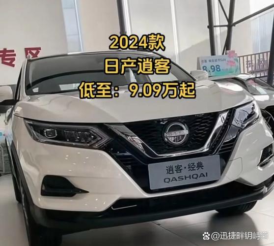 日产尼桑多少钱一辆／日产尼桑售价
