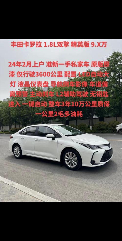 卡罗拉要多少钱/卡罗拉要多少钱一公里