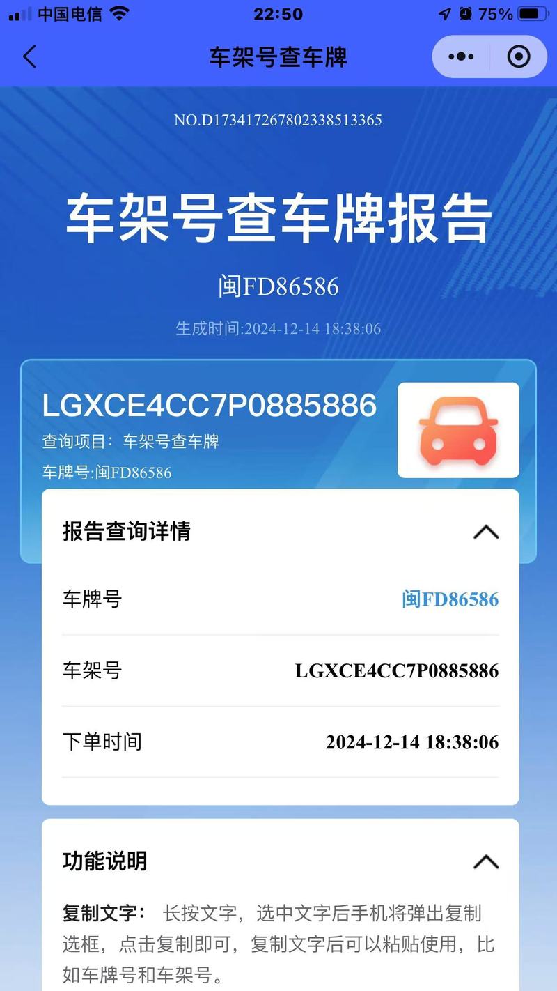 机动车信息查询平台 全国机动车信息查询系统官方网站