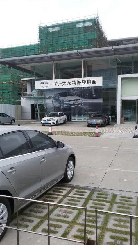 开发区一汽大众4s店／开发区一汽大众4s店服务热线