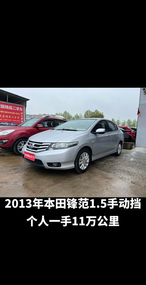 本田风帆价格(本田风度报价)