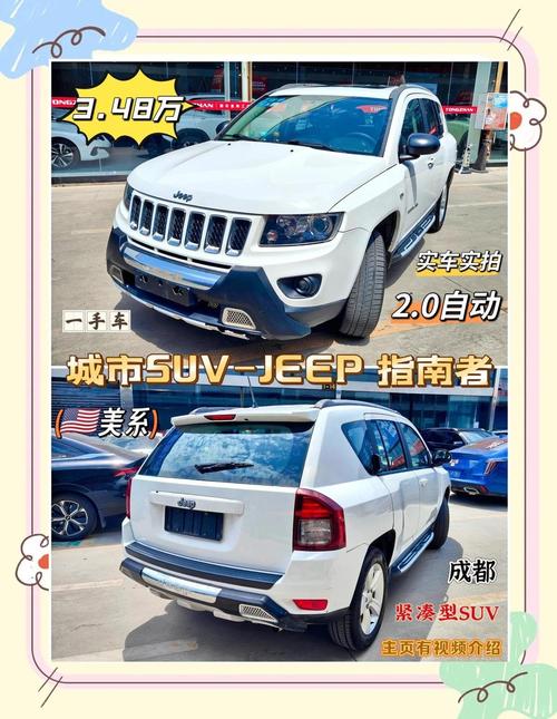 自由者jeep报价及图片(jeep自由者多少钱)