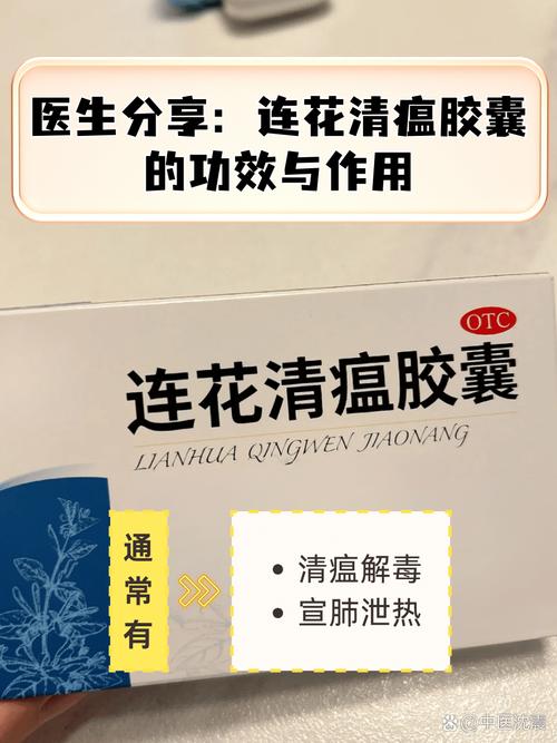 连花清瘟胶囊害死多少人／连花清瘟胶囊有什么不良反应