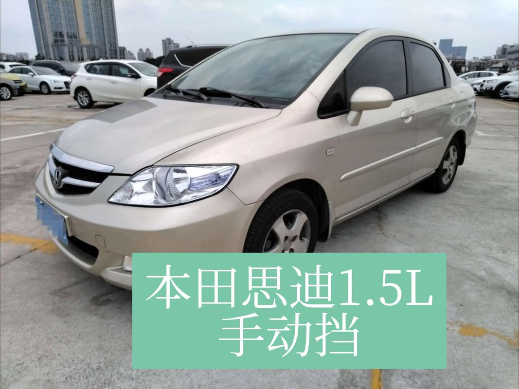 广州本田思迪图片,本田思迪2020款报价及图片