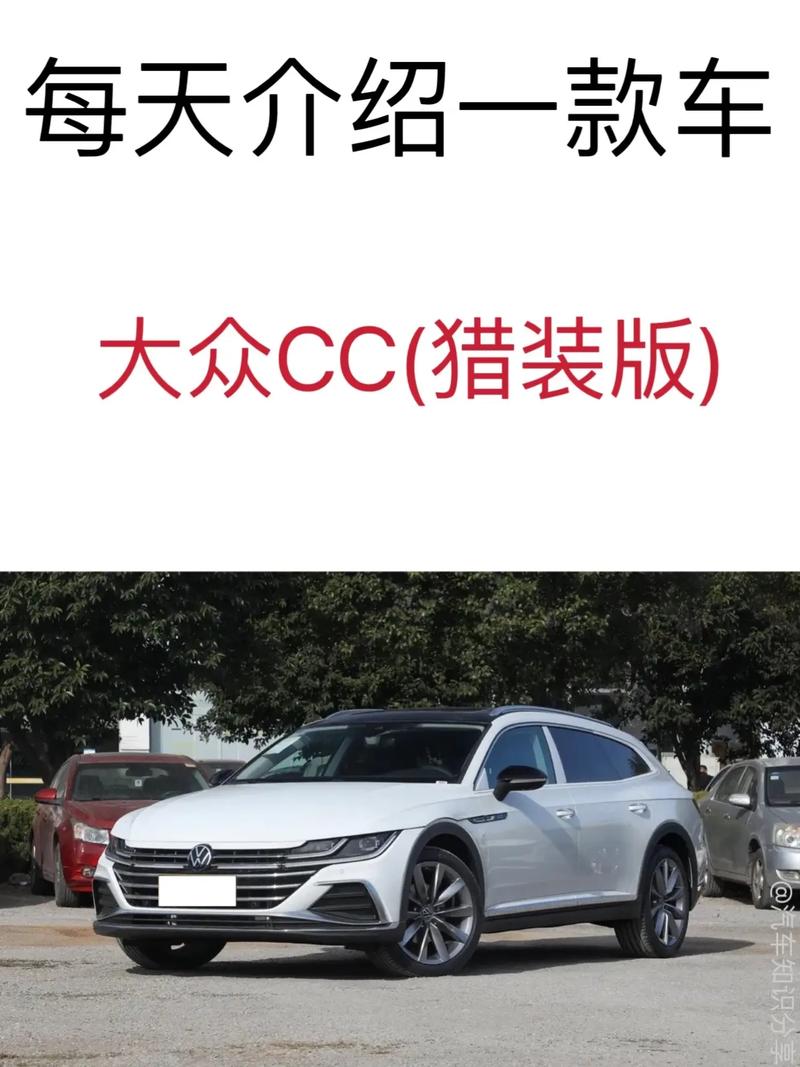 大众cc的缺点和优点／大众cc的缺点和优点是什么