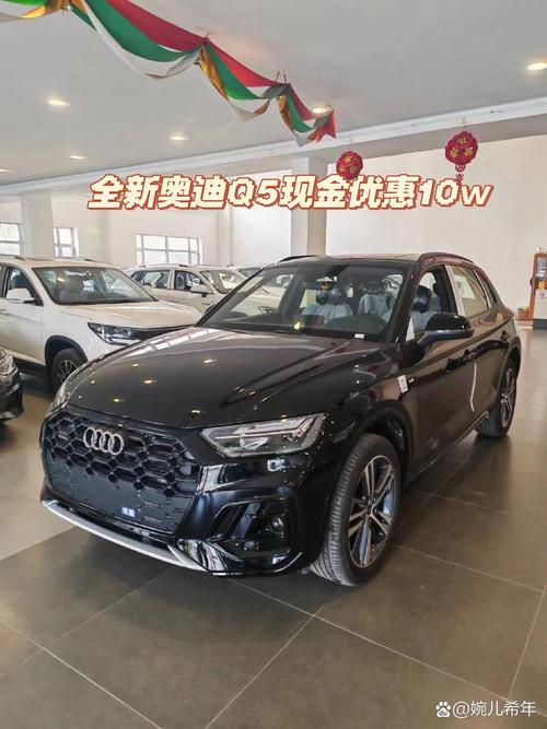 奥迪q5l裸车29万／q5l裸车价格