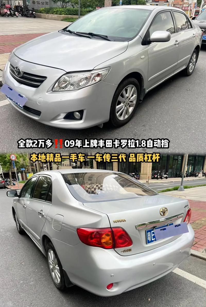 09款丰田卡罗拉值多少钱／09款老款卡罗拉性能怎么样
