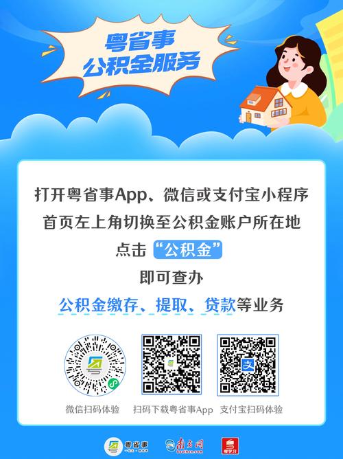 手机公积金app下载,住房公积金app官方下载