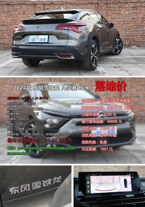 雪铁龙凡尔赛c6价格图片/雪铁龙凡尔赛顶配预计售价