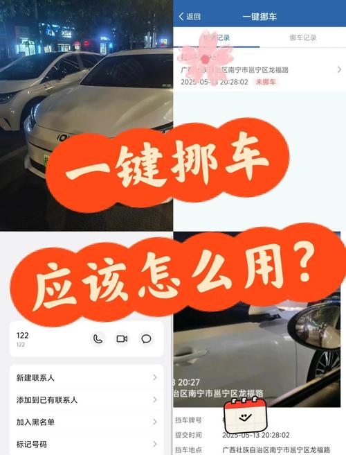 一键挪车查车主号码(车主没留电话打122还是114)