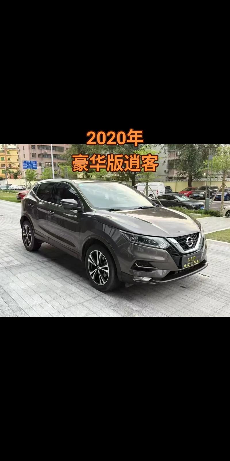 【逍客口碑及评论,逍客车评价】