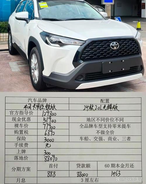 丰田卡罗拉配置／丰田卡罗拉锐放落地价