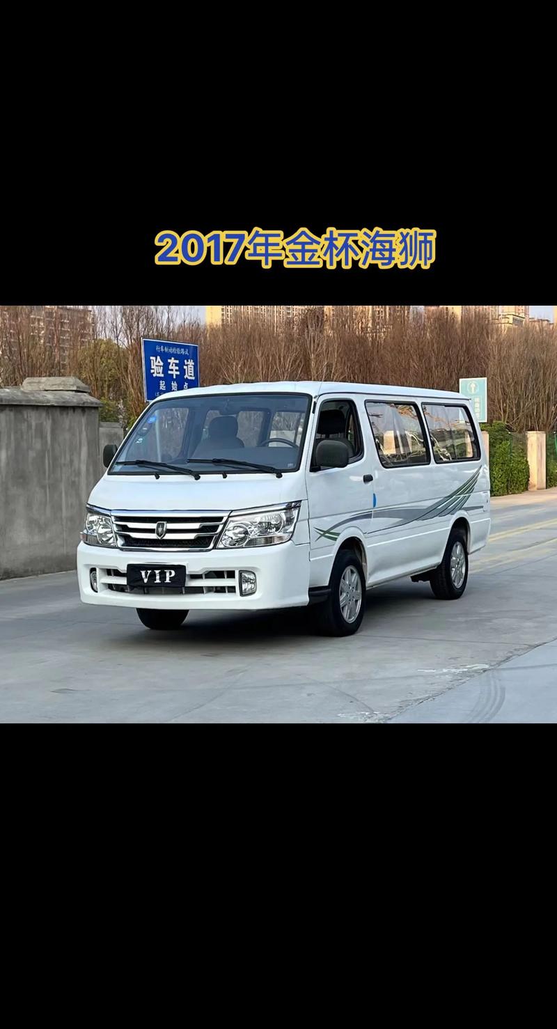 金杯面包车5座报价图片 金杯五座面包车报价